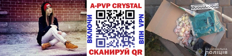 A PVP Crystall Артёмовский