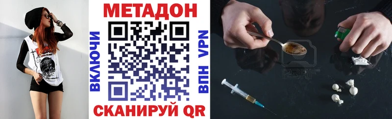 МЕТАДОН кристалл  Артёмовский 